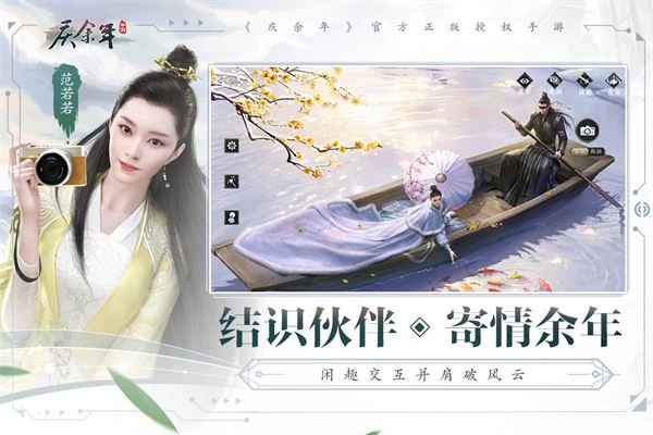 庆余年手游官方正版下载