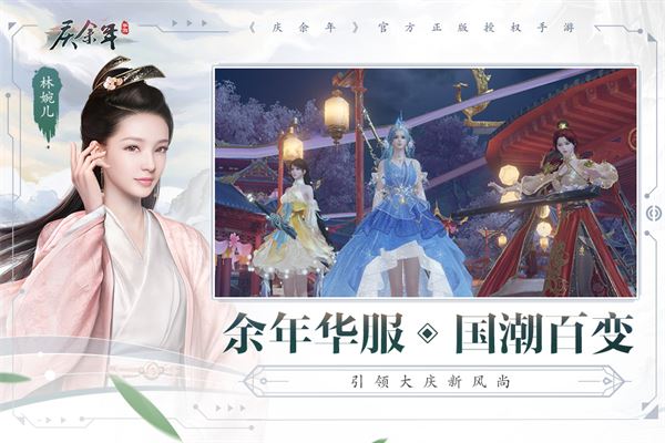 庆余年手游官方正版下载