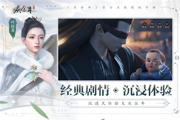 庆余年手游官方正版下载