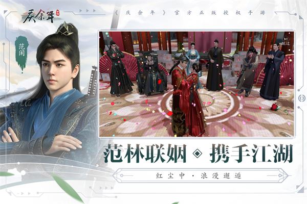 庆余年手游官方正版下载