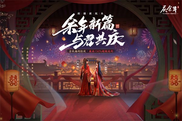 庆余年手游官方正版下载