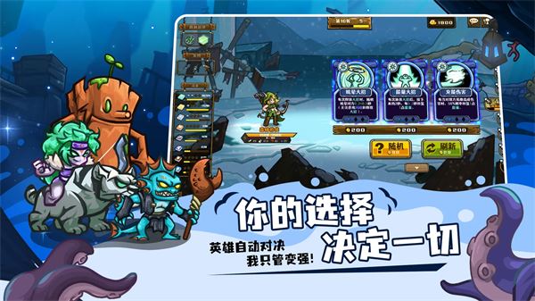 选技大乱斗app下载