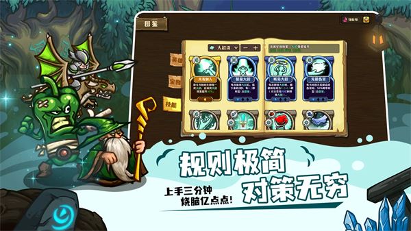 选技大乱斗app下载