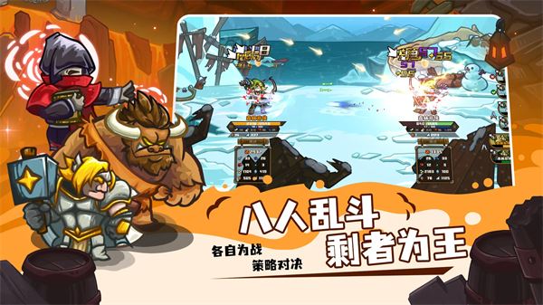 选技大乱斗app下载