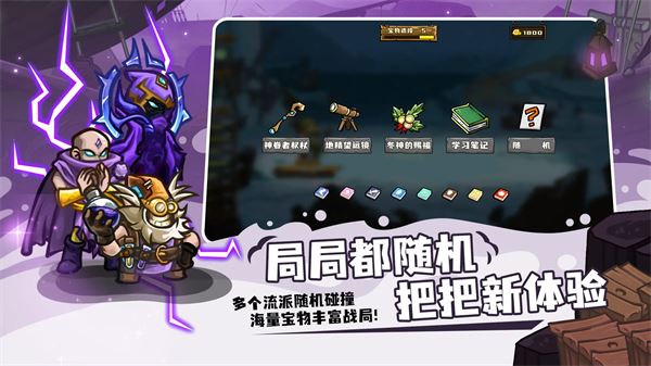 选技大乱斗app下载