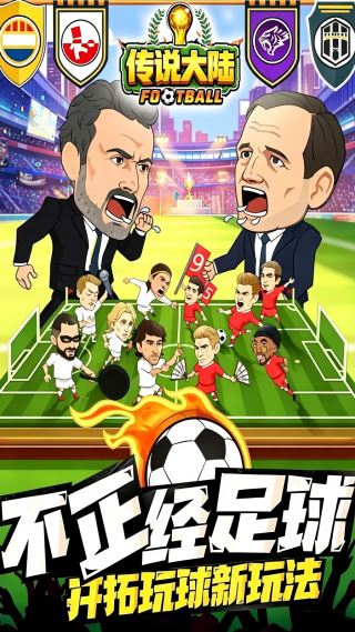 传说大陆下载安卓版