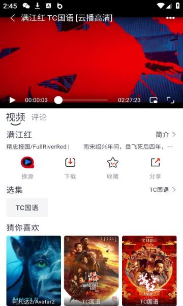 全民聚视最新版下载