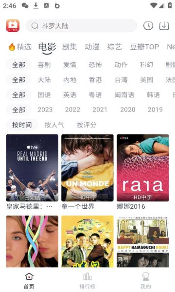 全民聚视最新版下载