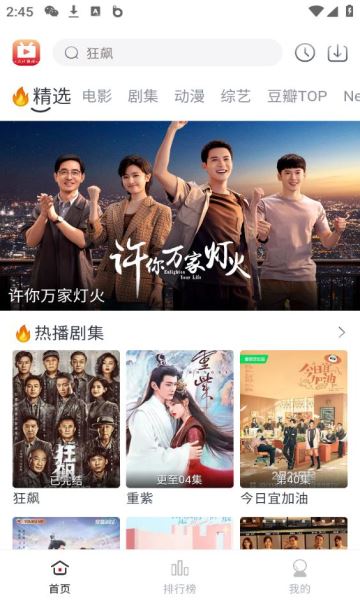 全民聚视最新版下载