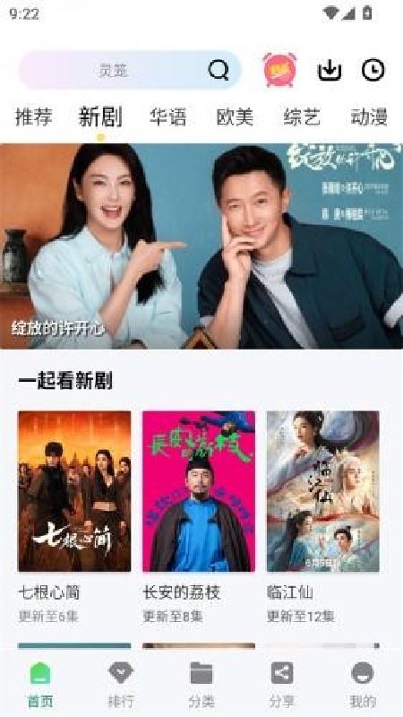 拾光影视手机版