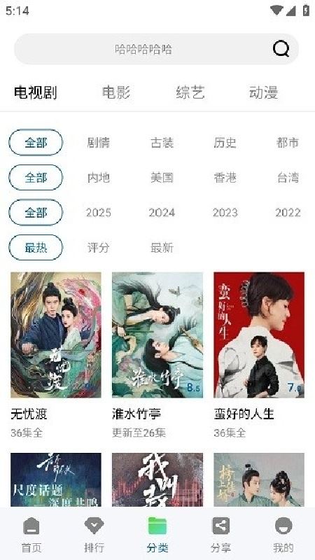 拾光影视手机版
