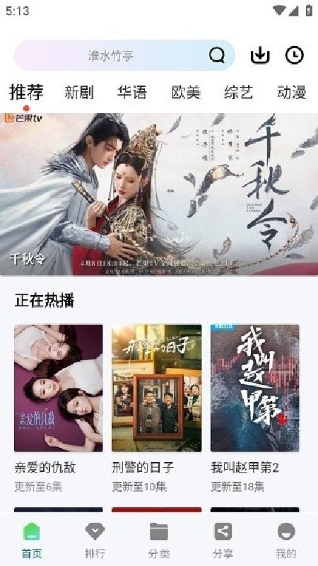 拾光影视手机版