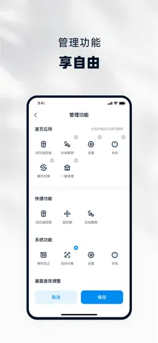 当贝助手最新版