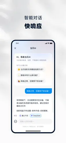 当贝助手最新版