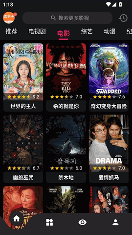 真不卡追剧最新版