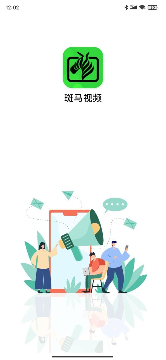 斑马视频免费追剧软件
