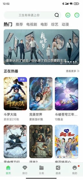 斑马视频免费追剧软件