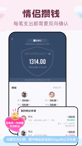 恋爱记最新版