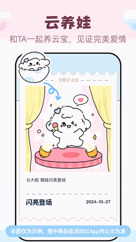 恋爱记最新版