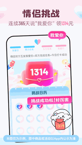 恋爱记最新版