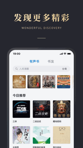 微信读书免费版