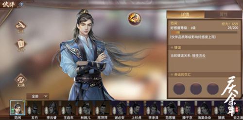 庆余年手游官方正版下载