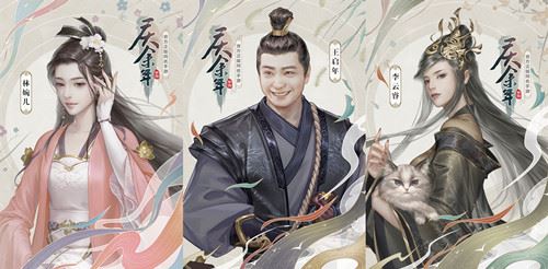 庆余年手游官方正版下载