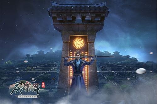 庆余年手游官方正版下载