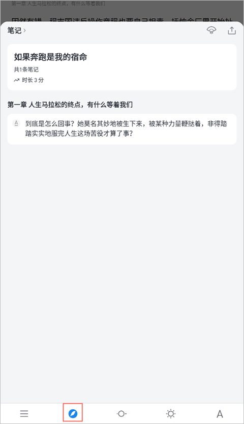 微信读书免费版