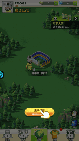 传说大陆下载安卓版