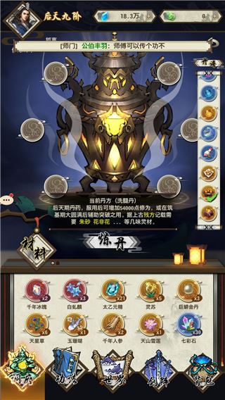 了不起的飞剑下载安卓版