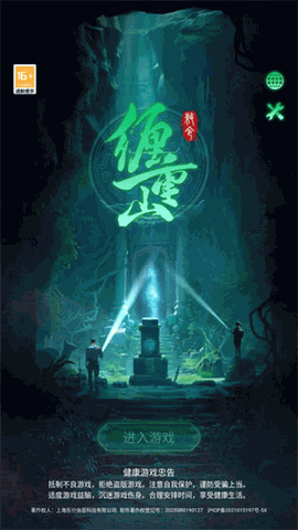 缠重山下载官方正版