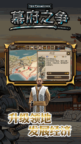 幕府之争无敌版