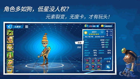 元素裂变下载官方版