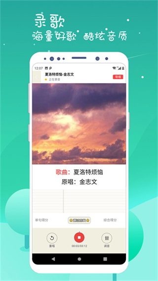 k歌达人手机版下载