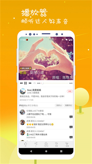 k歌达人手机版下载