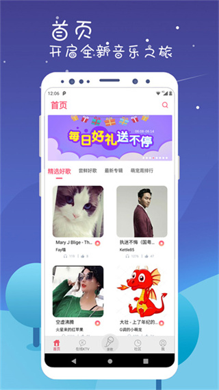 k歌达人手机版下载