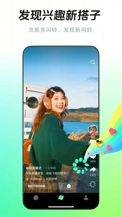 多闪app手机版最新版下载