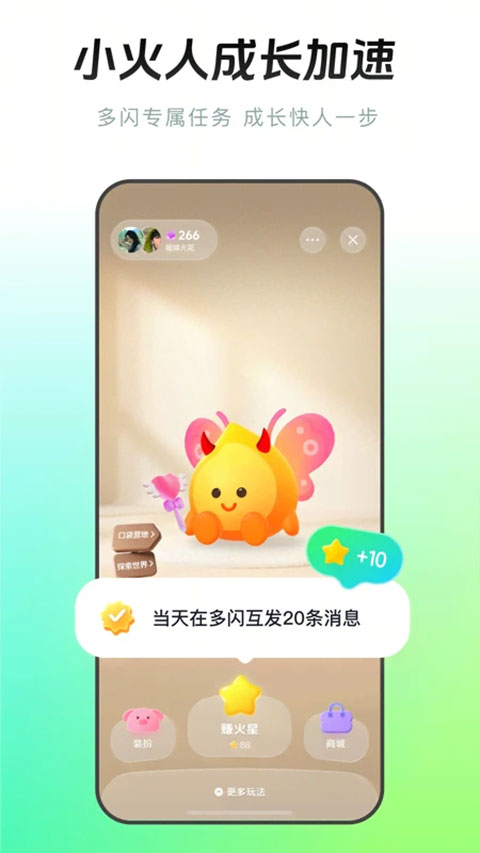 多闪app手机版最新版下载
