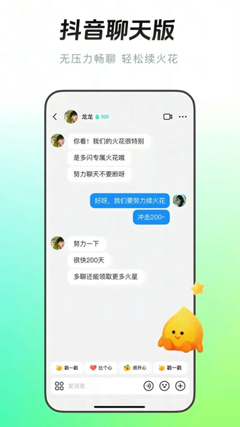 多闪app手机版最新版下载