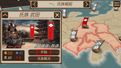 幕府之争无敌版