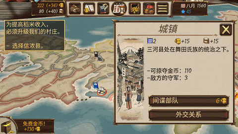 幕府之争无敌版