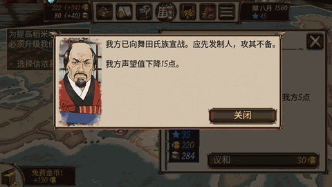 幕府之争无敌版