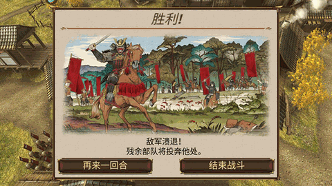 幕府之争无敌版