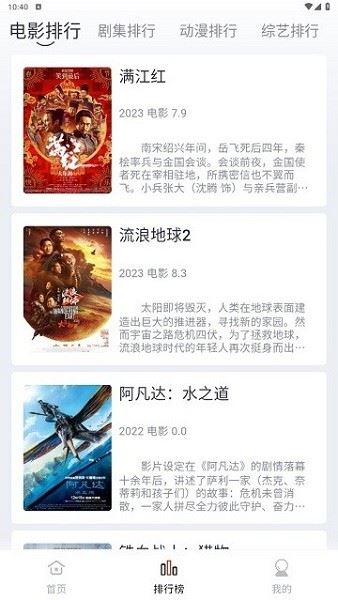 全民聚视最新版下载
