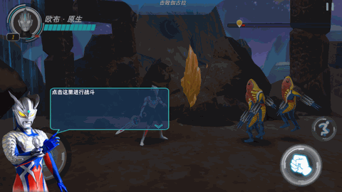 奥特曼格斗超人下载无限钻石无限金币版