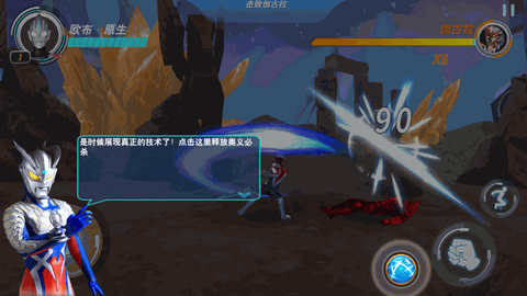 奥特曼格斗超人下载无限钻石无限金币版