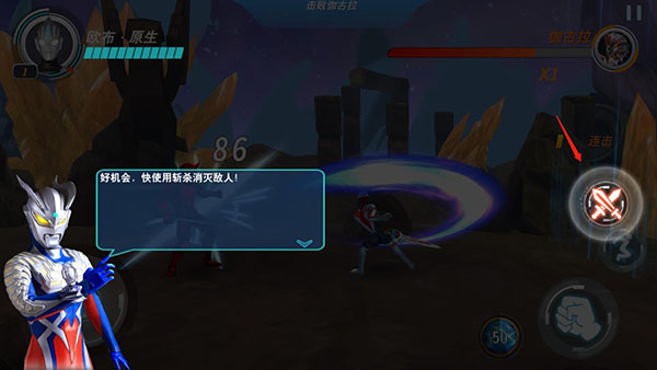 奥特曼格斗超人下载无限钻石无限金币版