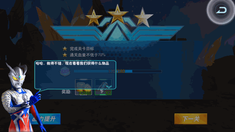 奥特曼格斗超人下载无限钻石无限金币版