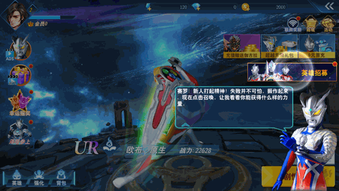 奥特曼格斗超人下载无限钻石无限金币版